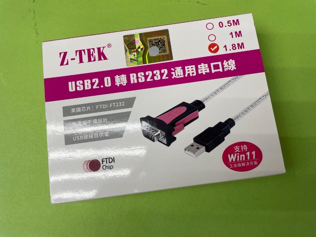 Z-TEK ZE533C USB to Serial (RS232)  轉接線 1.8米